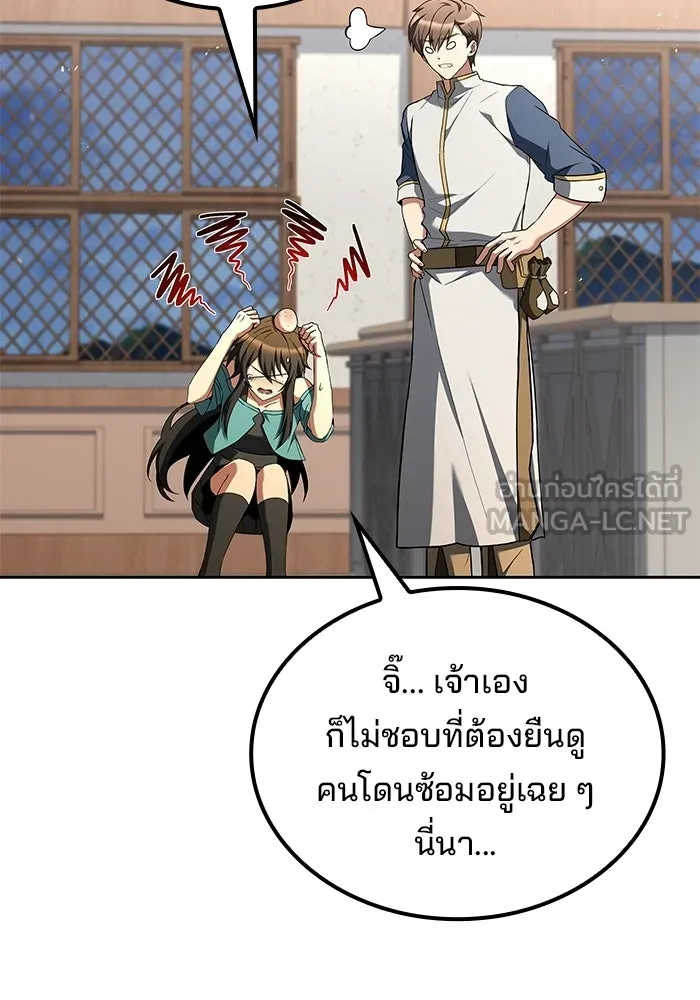 ครัวจอมเวท ตอนที่ 135 รูปที่ 3