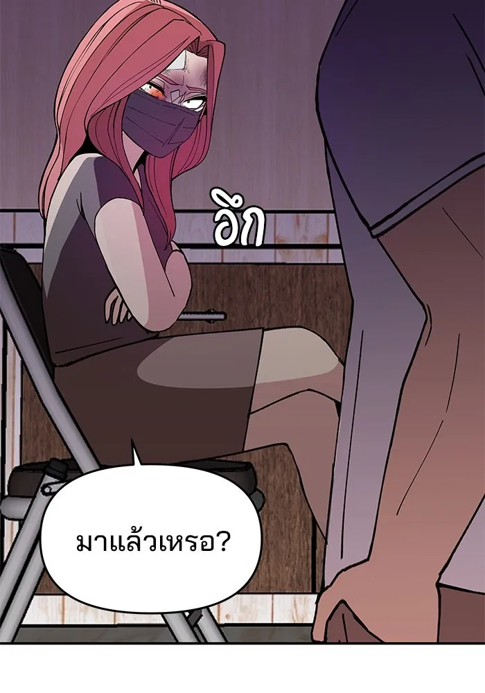 ห้องเรียนสาวแสบ ตอนที่ 5 รูปที่ 43