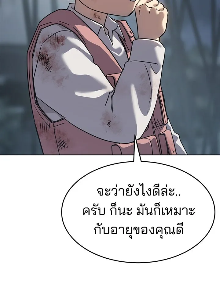 กฎเหล็กบ้านสายลับ ตอนที่ 44 รูปที่ 188