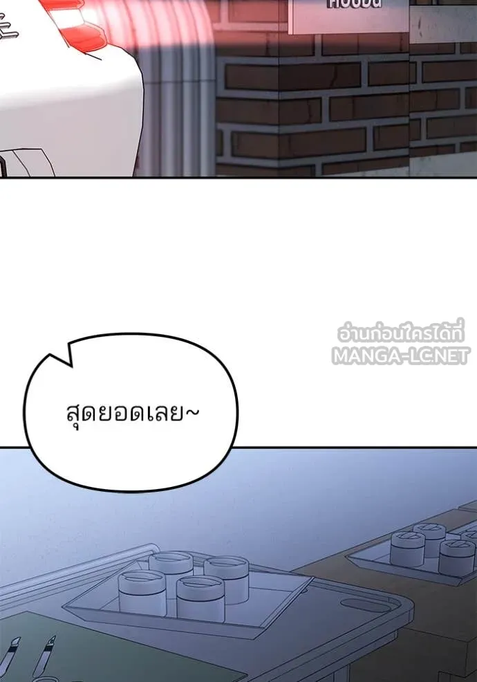 เลวฟาดเลว ตอนที่ 142 รูปที่ 2