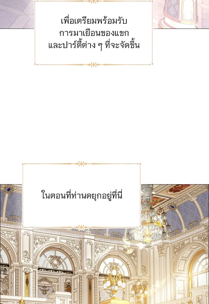 ถ้าไม่ร้อง ก็จงอ้อนวอนซะ ตอนที่ 11 รูปที่ 5