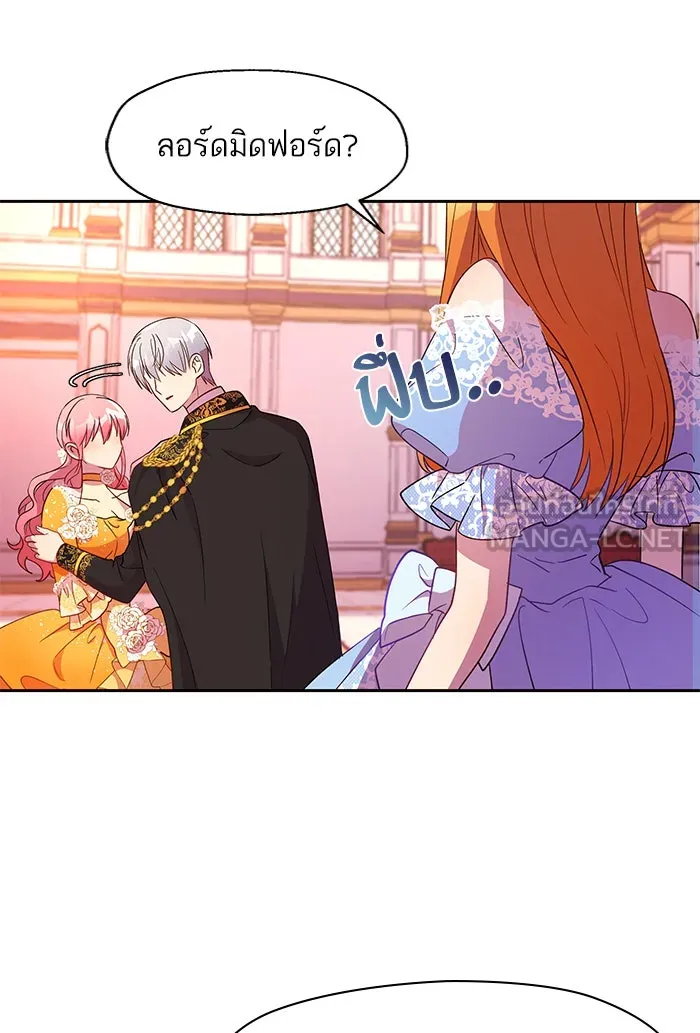 หวานใจสุดโหดโหมดเชื่อง ตอนที่ 9 รูปที่ 3
