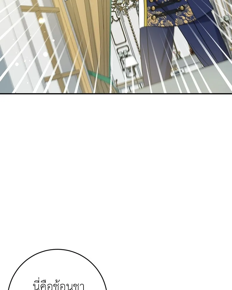 ภารกิจไล่ตามลุค บีเชล ตอนที่ 7 รูปที่ 59