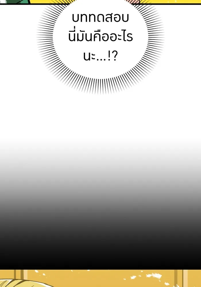 เพลเยอร์เลือดเทวะ ตอนที่ 3 บททดสอบของประตู รูปที่ 43