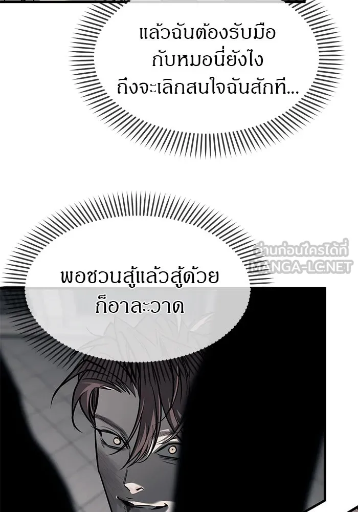 ปฏิบัติการลับบุกโรงเรียนไฮโซ ตอนที่ 104 รูปที่ 54