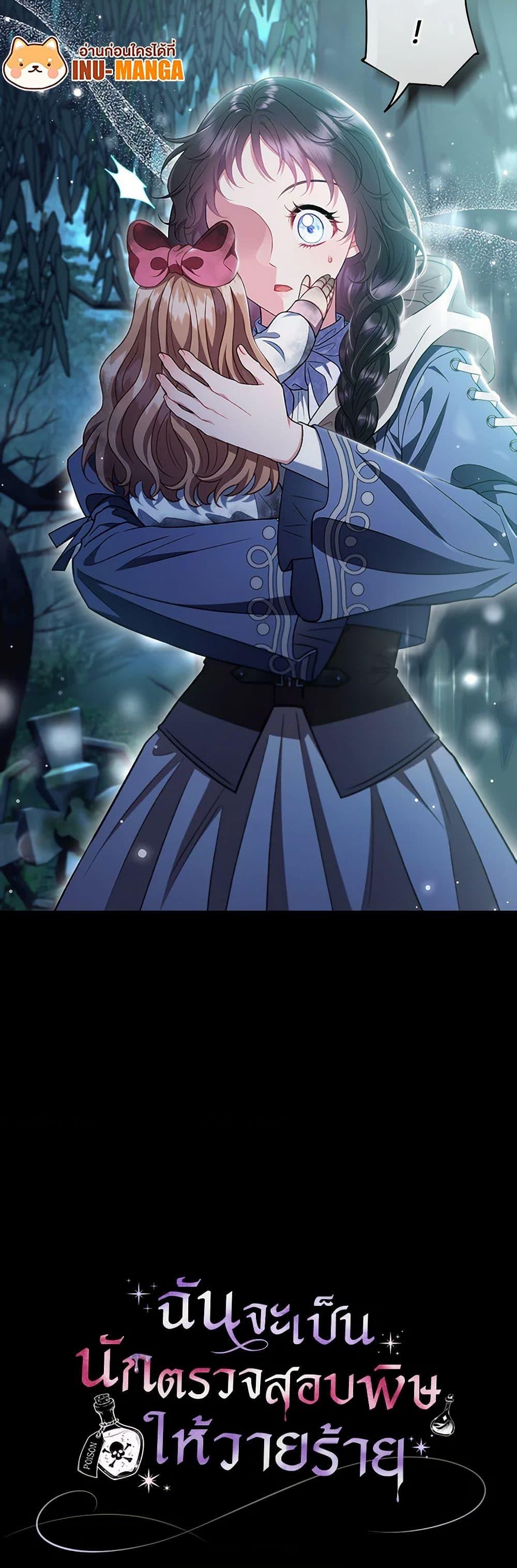 Manga-lc-com อ่านมังงะ อ่านการ์ตูน ออนไลน์ ฟรี I Will Become the Villain’s Poison Taster ตอนที่ 1 2 3 4 5 6 7 8 9 10 11 12 13 14 ฟรี ไม่มีโฆษณา Manga-lc - อ่าน มังงะ อ่าน การ์ตูน ออนไลน์ อ่านมังงะ ฟรี