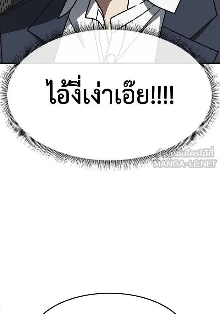 ช่วยเปลี่ยนฉันที ตอนที่ 325. ซีซัน 3 ฮยอนยอจู 20 รูปที่ 117