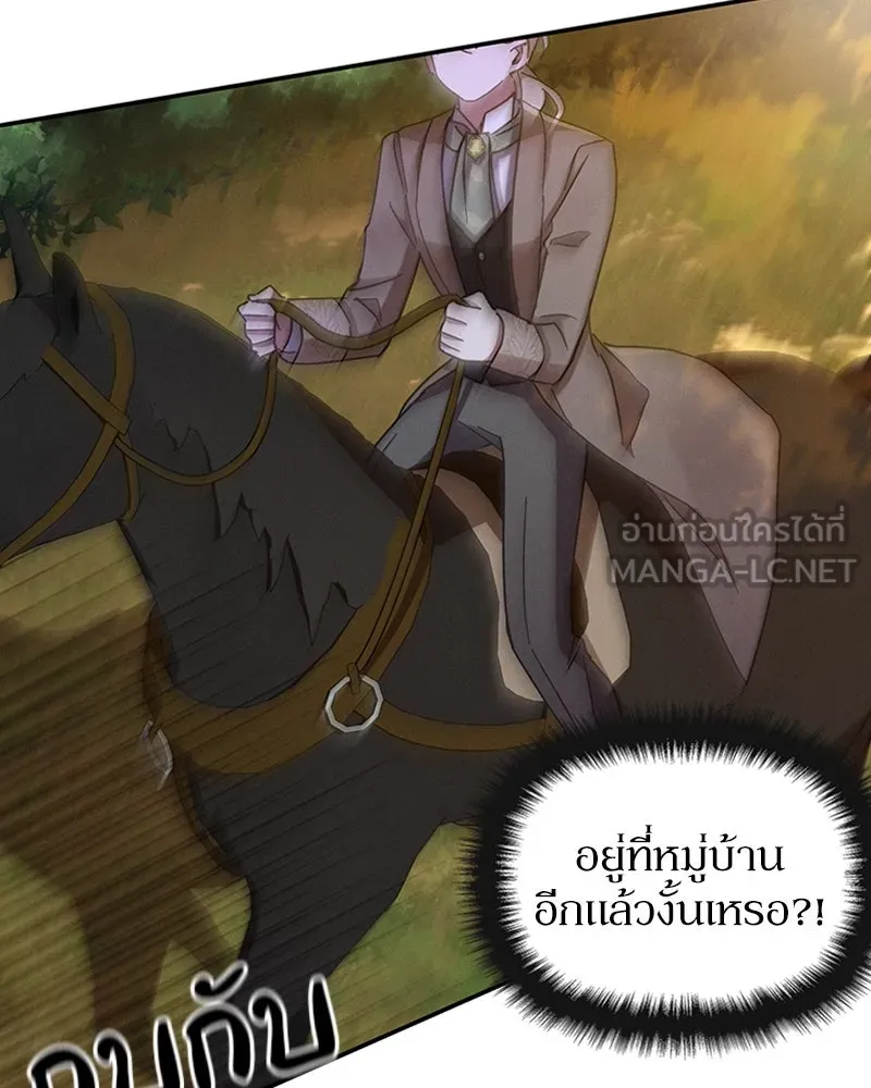 โอ้ ศัตรูที่รัก ตอนที่ 37 รูปที่ 165