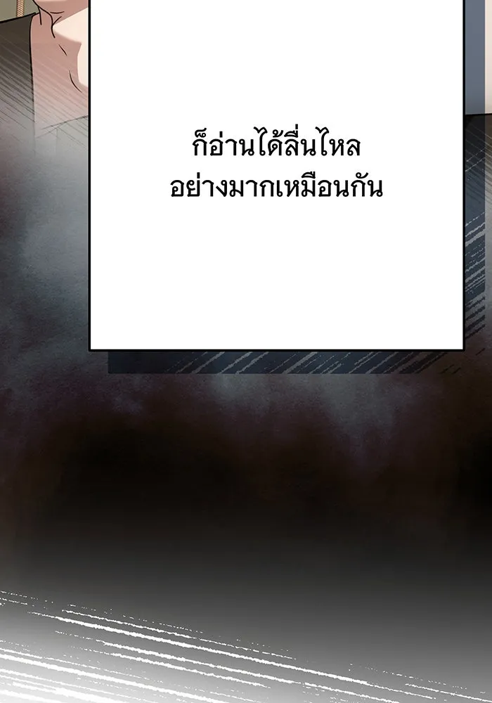 นางร้ายที่ไหนจะมีคุณธรรม ตอนที่ 127 รูปที่ 34