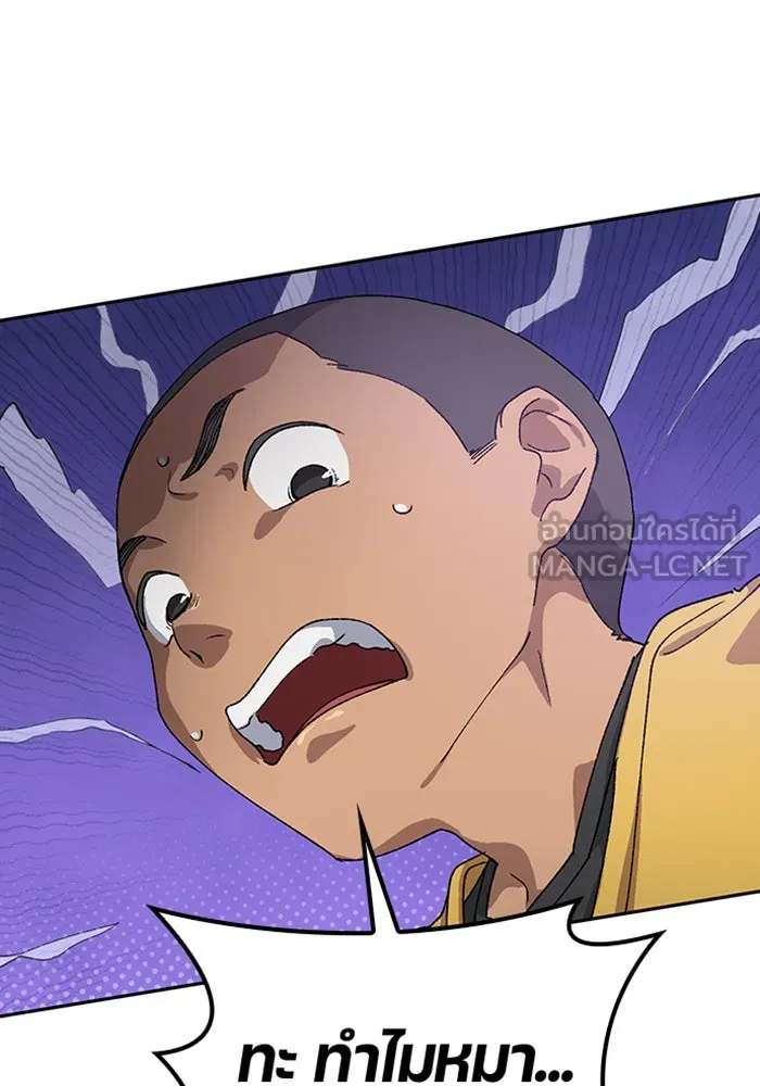 ตั้งแคมป์ฮีลใจในต่างโลก ตอนที่ 50 รูปที่ 114