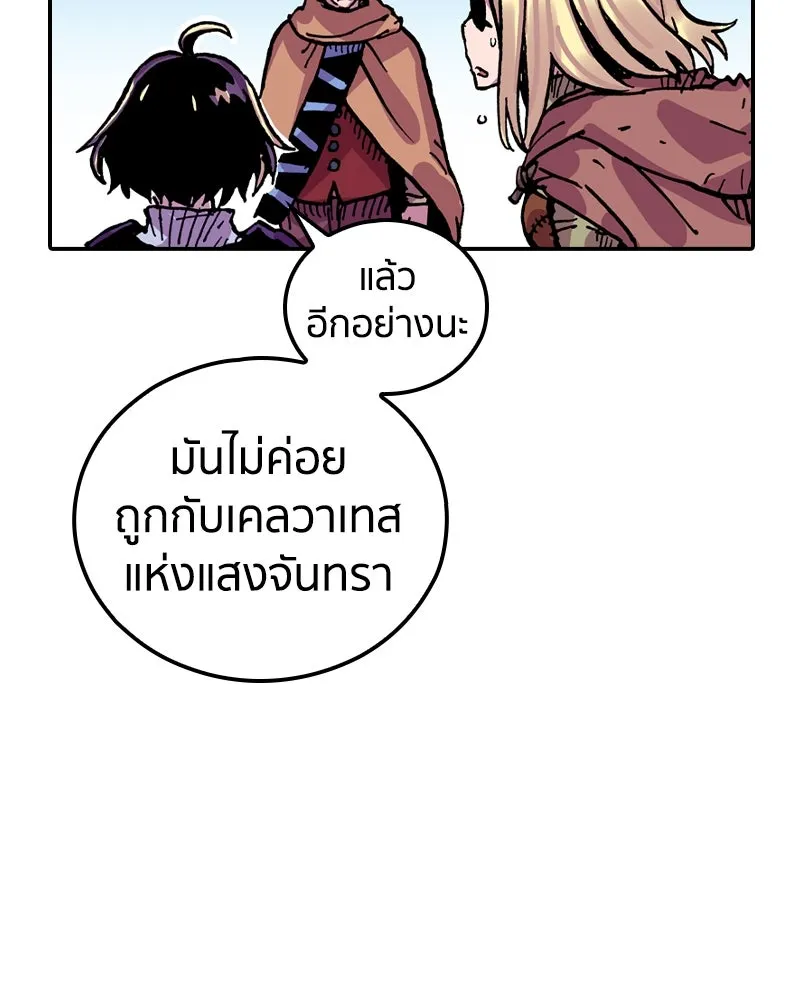 เคลวาเทส อสูรจอมราชัน ตอนที่ 21 แขกจากแดนไกล (2) รูปที่ 104