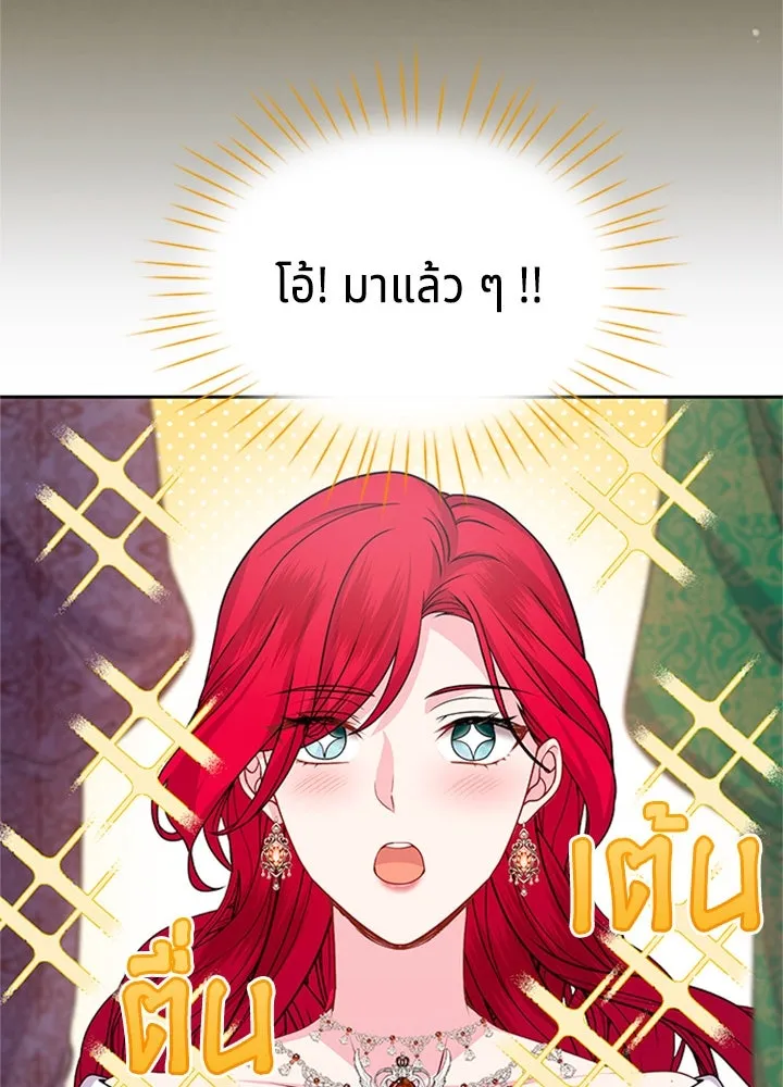 เวทฟื้นฟูได้ผลดีเกินไปแล้ว ตอนที่ 33 รูปที่ 73