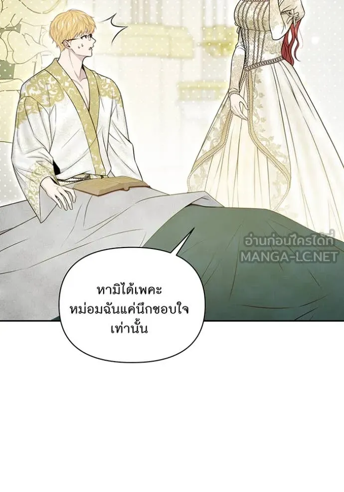ห้องนอนลับ ตอนที่ 145 รูปที่ 78