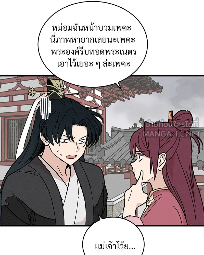 ข้าต้องไม่ใช่พระชายา ตอนที่ 34 รูปที่ 3