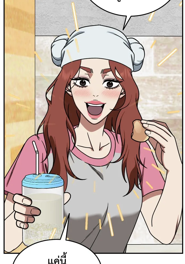 ช่วยเปลี่ยนฉันที ตอนที่ 182. คโยแทฮี 22 รูปที่ 145