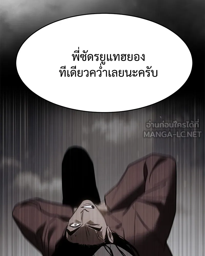 แบคXX ตอนที่ 44 รูปที่ 180