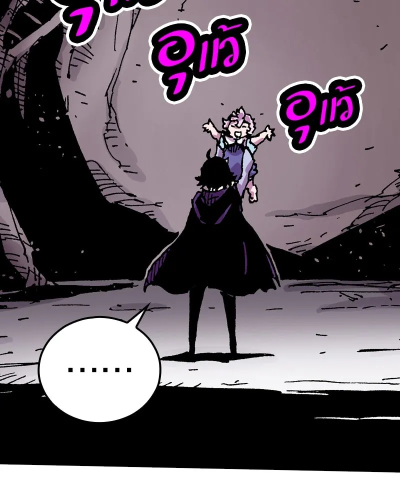 เคลวาเทส อสูรจอมราชัน ตอนที่ 55 ผู้กล้าจอมปลอม (3) รูปที่ 80