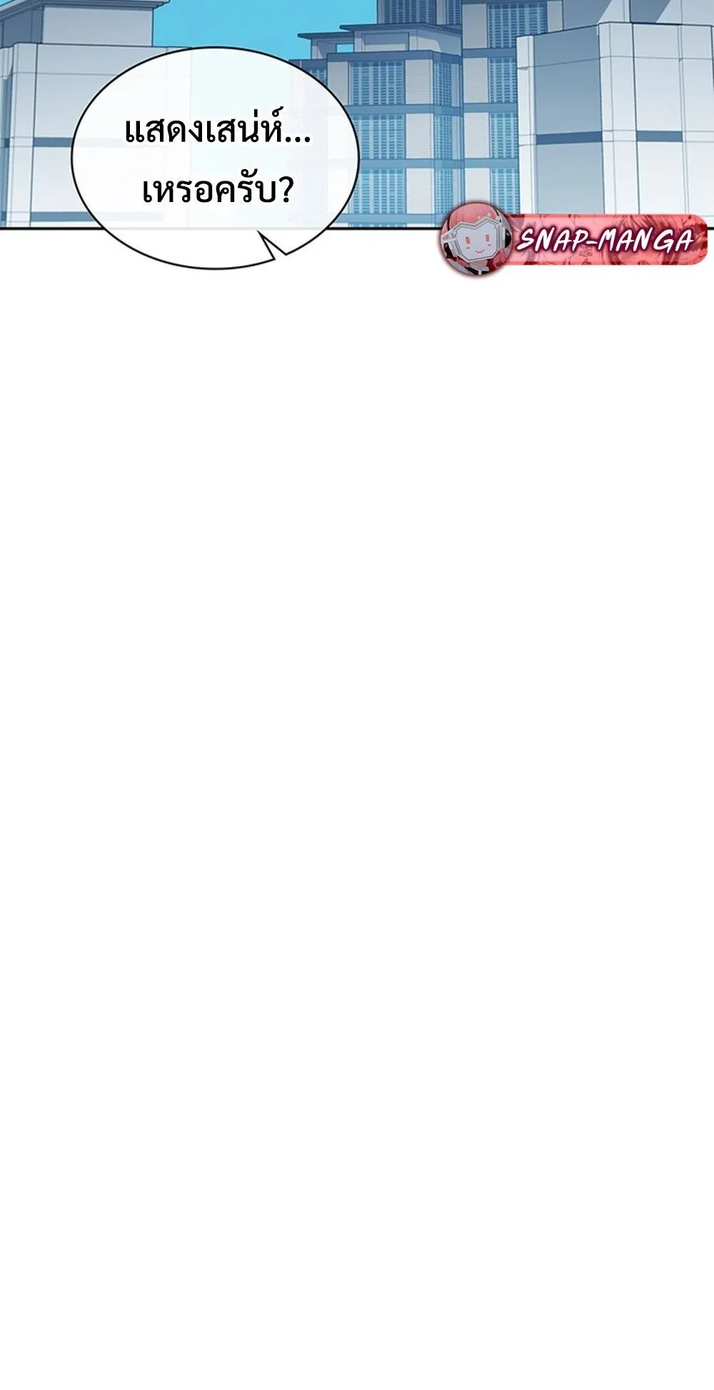 How to Survive Restructuring ว_ธ_เอาต_วรอดจากการปร_บโครงสร_าง ตอนที่ ตอนที่ 46 รูปที่ 37