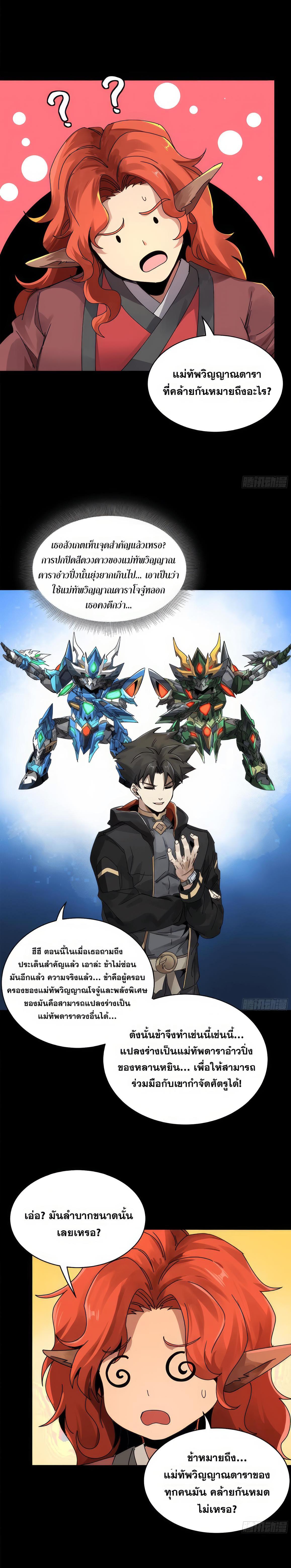 Manga-lc-com อ่านมังงะ อ่านการ์ตูน ออนไลน์ ฟรี Legend of Star General ตอนที่ 1 2 3 4 5 6 7 8 9 10 11 12 13 14 ฟรี ไม่มีโฆษณา Manga-lc - อ่าน มังงะ อ่าน การ์ตูน ออนไลน์ อ่านมังงะ ฟรี