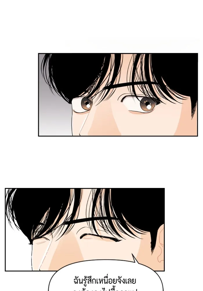 จริง ๆ แล้ว โอบารัมน่ะ… ตอนที่ 8 รูปที่ 32