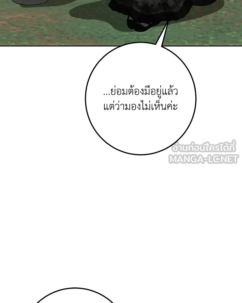 เจ้าหญิงคลั่งแห่งวังหลวง ตอนที่ 143 รูปที่ 15