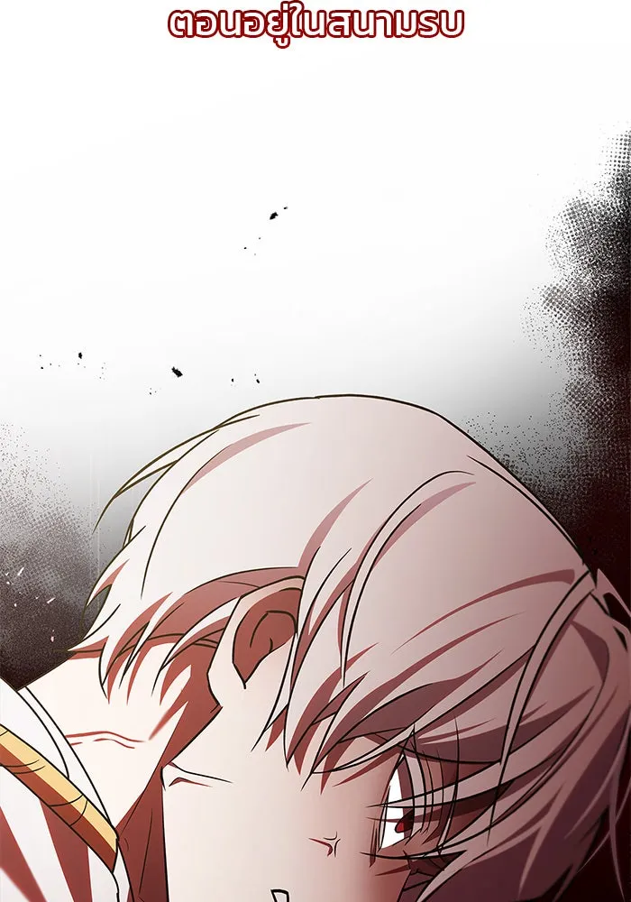 ผมไม่ได้เก่งอย่างที่คิด ตอนที่ 19 รูปที่ 133