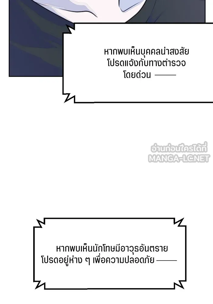 เปย์นี้เพื่อนาย My Sugar Baby ตอนที่ 28 พูดไม่เข้าหูก็ลงมือ รูปที่ 51