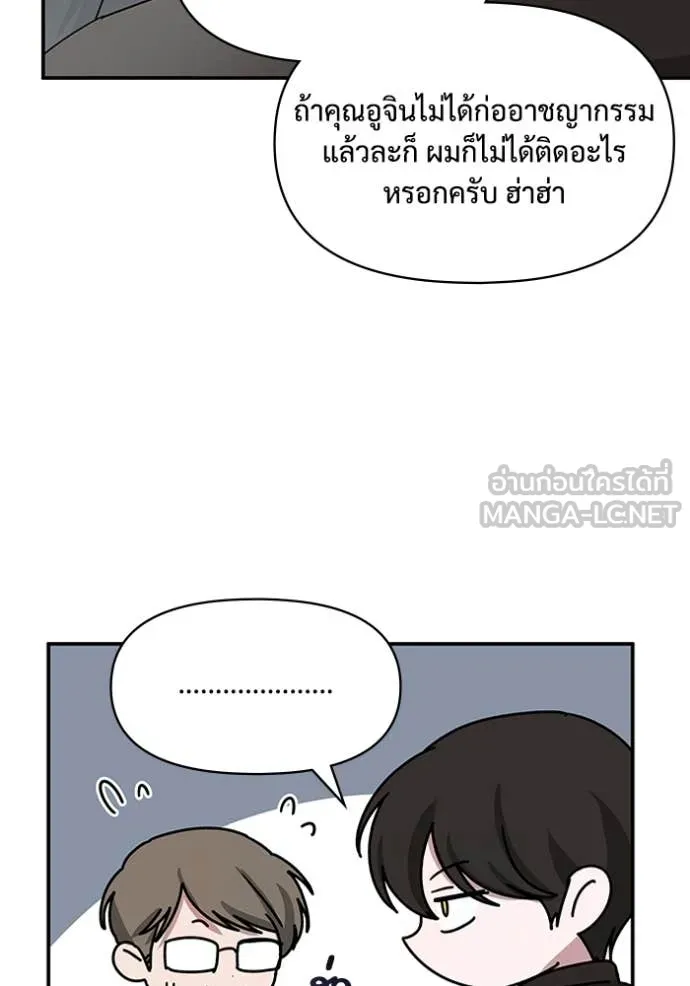 ฉันเนี่ยนะ ตอนที่ 36 รูปที่ 43