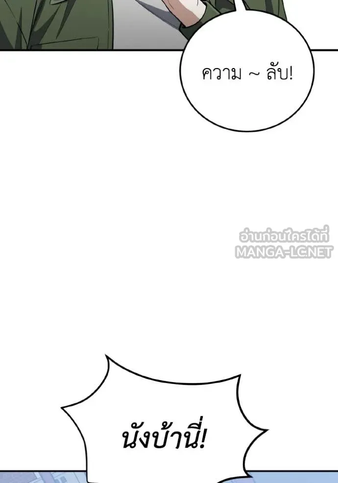 อัจฉริยะนอกคอก ตอนที่ 132 รูปที่ 75