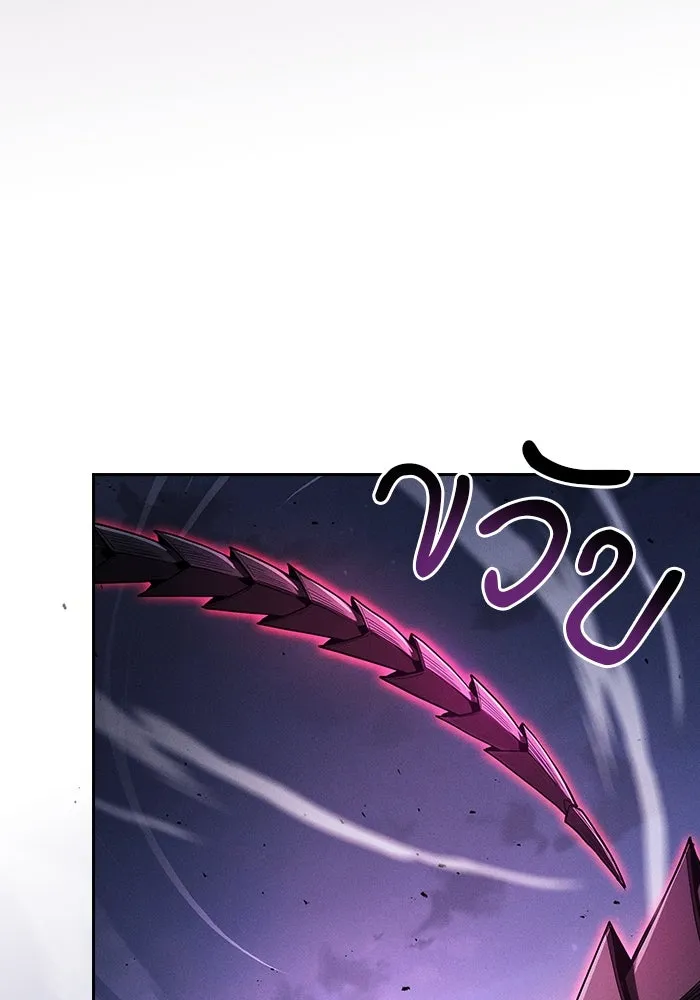 นักดาบอัจฉริยะจากอะคาเดมี ตอนที่ 112 รูปที่ 34