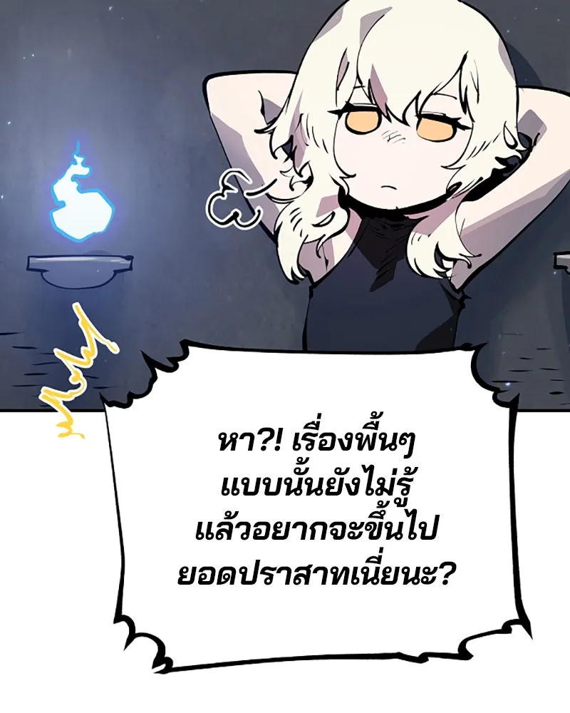 Player ตอนที่ 43 รูปที่ 38