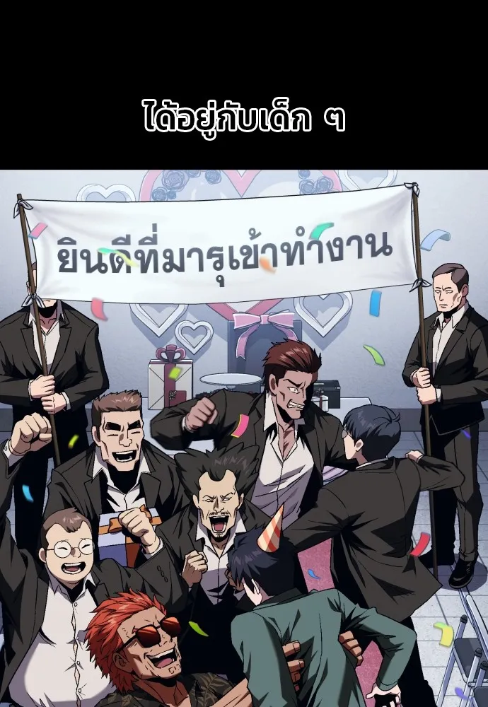 สนิมเชือดเลือดสาด ตอนที่ 9 รูปที่ 124