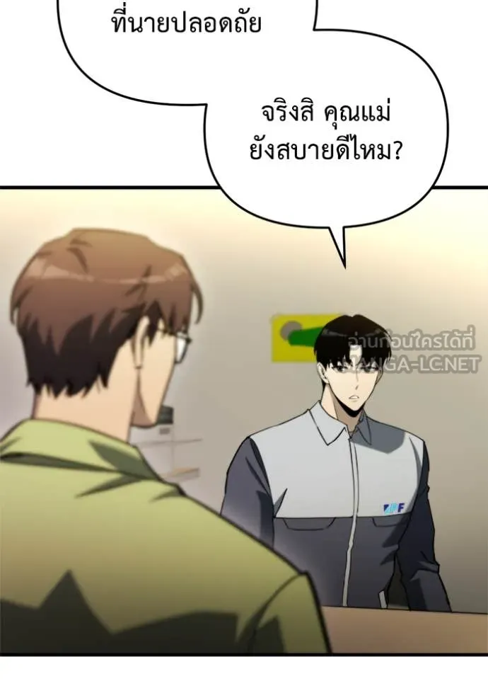 โกดังลับหลังโลกแตก ตอนที่ 36 รูปที่ 129