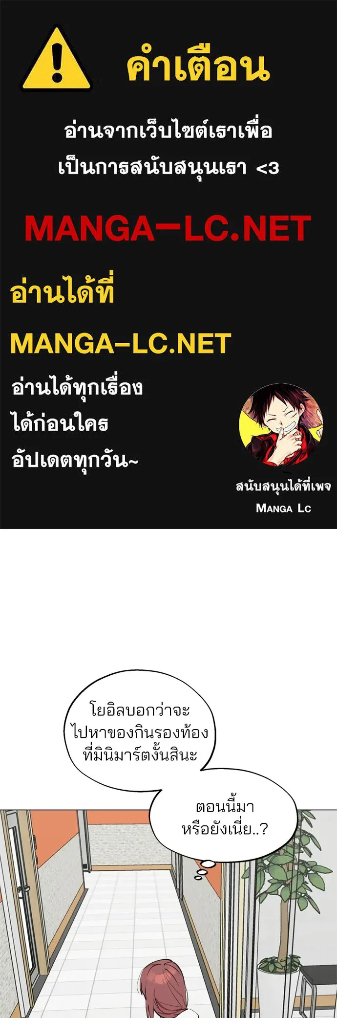 สวยเองนักเลงพอ ตอนที่ 55 รูปที่ 1