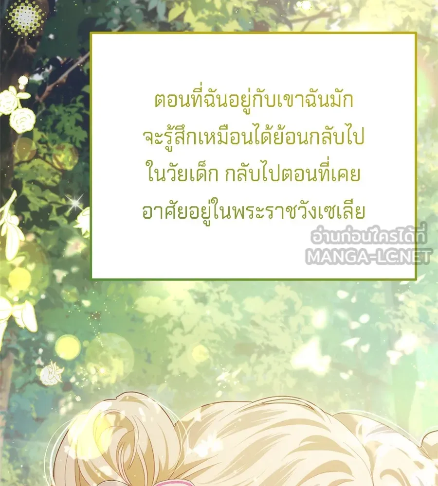 เบื้องหลังรอยยิ้มของเจ้าหญิง ตอนที่ 41 รูปที่ 141