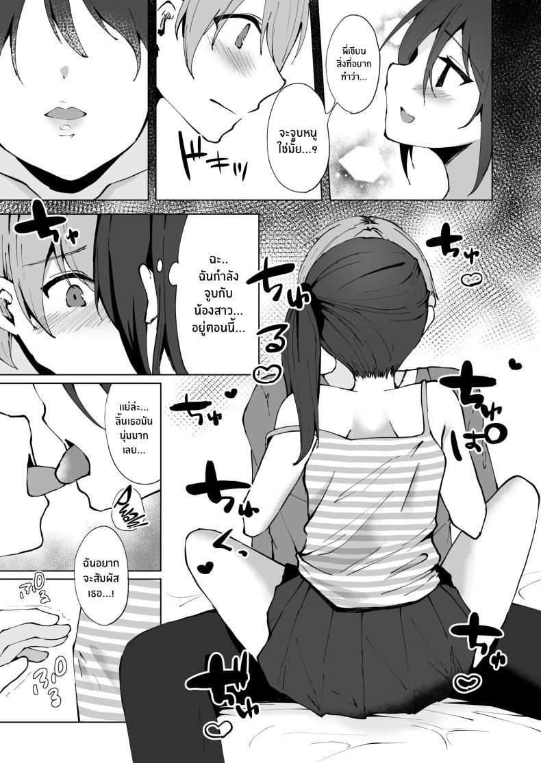 Doujin-Lc- อ่าน โดจิน มังฮวา เกาหลี ญี่ปุ่น จีน แปลไทย ยัยน้องสาวตัวเเสบ[Whisp (Kotomaro)] Namaiki J○ Imouto ga Onii-chan no Yumenikki o Kanaechau! Onii-chan, Kouiu no ga Suki nan desho ตอนที่ 1 2 3 4 5 6 7 8 9 10 11 12 13 14 ฟรี ไม่มีโฆษณา อ่าน โดจิน Manhwa เกาหลี ญี่ปุ่น จีน เรามีครบ คัดมาให้เน้นๆ โดจิน 18+ รับประกันความฟินโดย  Doujin Lc