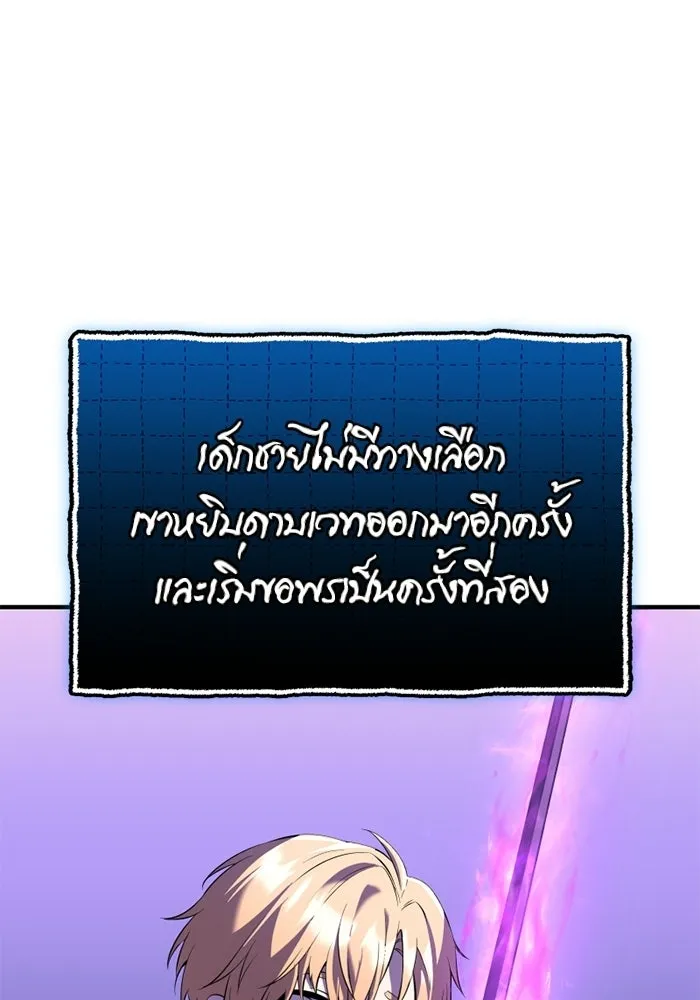 พลิกชะตาคว้าไอเทมระดับเทพ ตอนที่ 66 นิทานป่าเถื่อน (1) รูปที่ 103