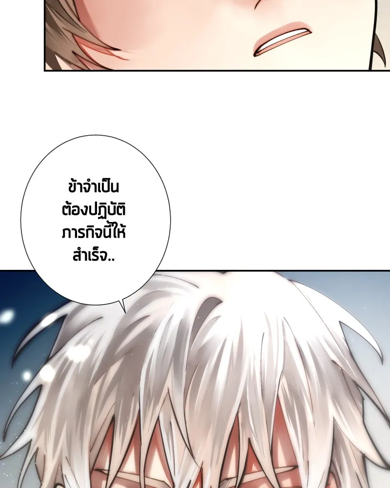 เทพมังกรคลั่งรัก ตอนที่ 40 สิ่งที่ต่างคนต่างให้ความสำคัญ รูปที่ 27