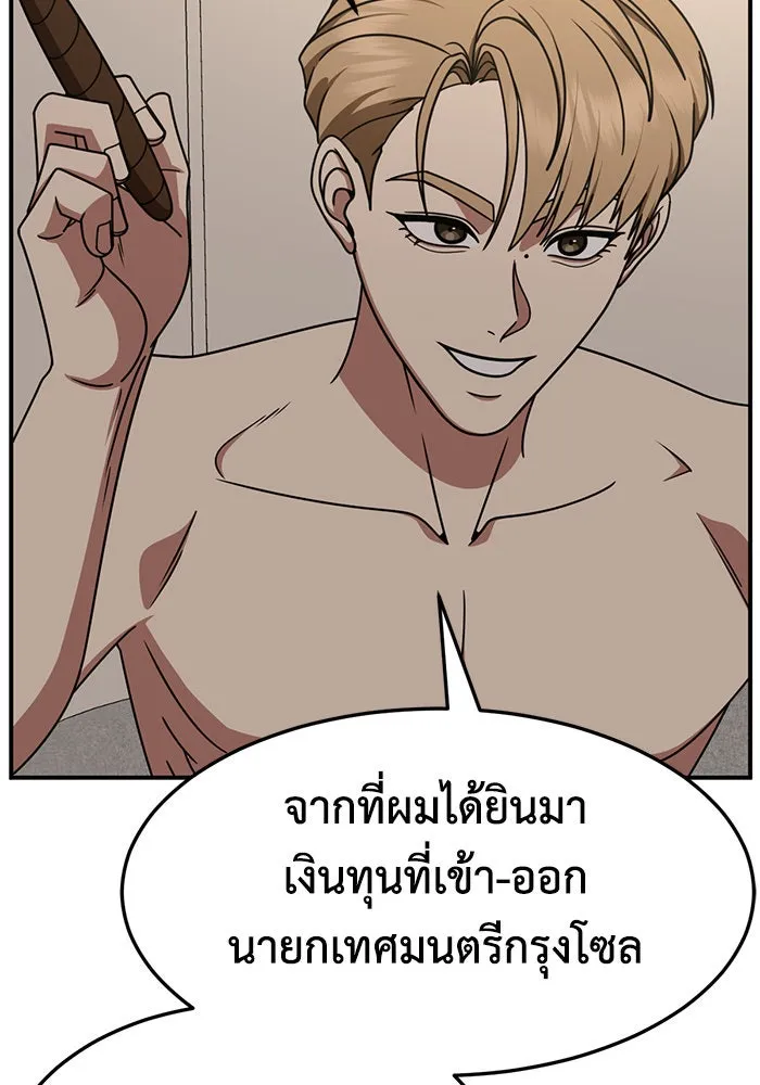 ช่วยเปลี่ยนฉันที ตอนที่ 239. ซีซัน 2 โจเยบิน 21 รูปที่ 19