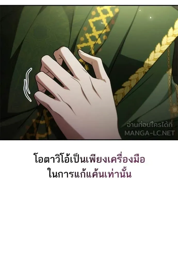 ชาตินี้น้องขอ ตอนที่ 193 รูปที่ 161