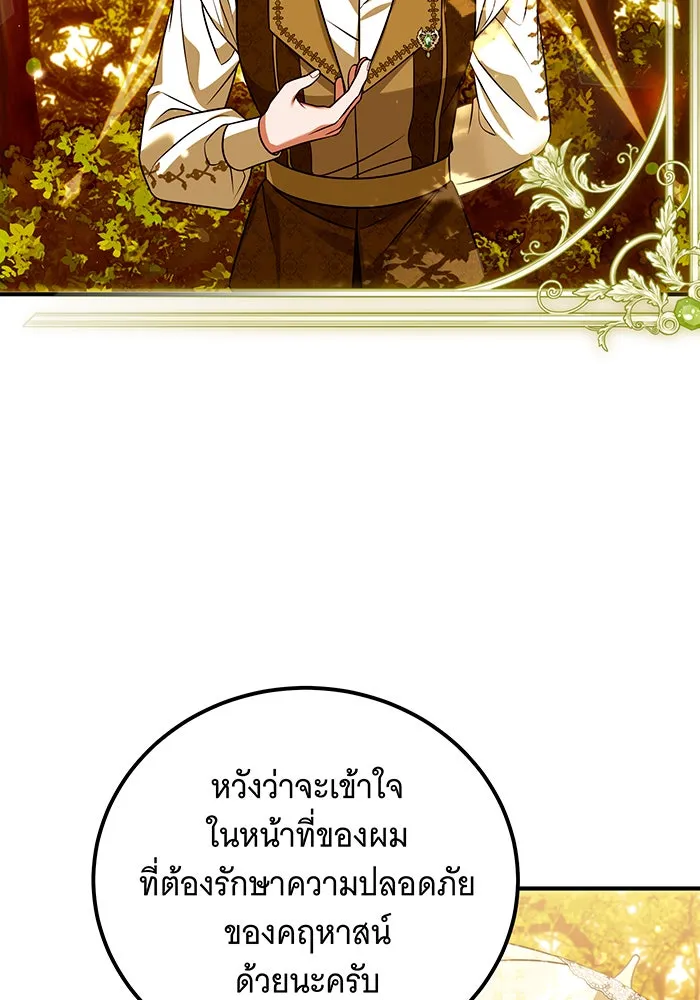 เปลี่ยนบทร้ายให้เป็นบทรัก ตอนที่ 16 รูปที่ 14