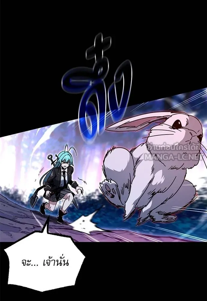 ชำแหละอะคาเดมี ตอนที่ 41 รูปที่ 40