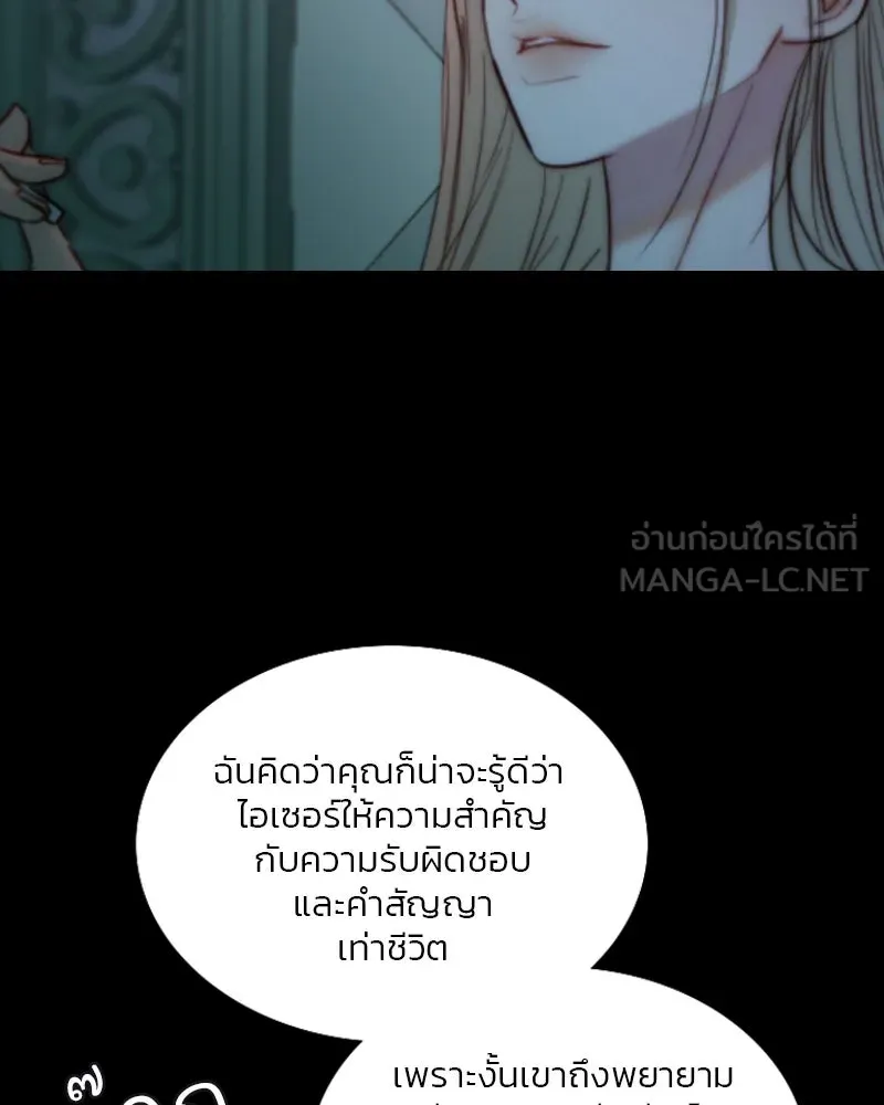 เซเรน่า ตอนที่ 105 รูปที่ 54