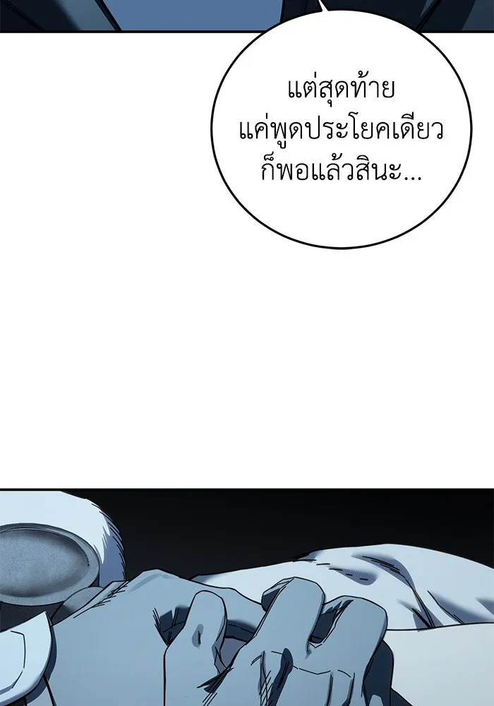 ยอดนักดาบผู้โอบอุ้มดารา ตอนที่ 88 รูปที่ 187