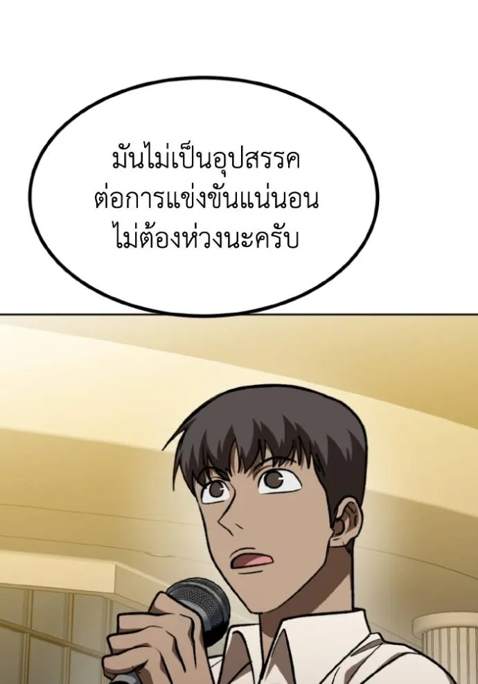 ราชาแห่งอ็อกทากอน ตอนที่ 130 รูปที่ 56