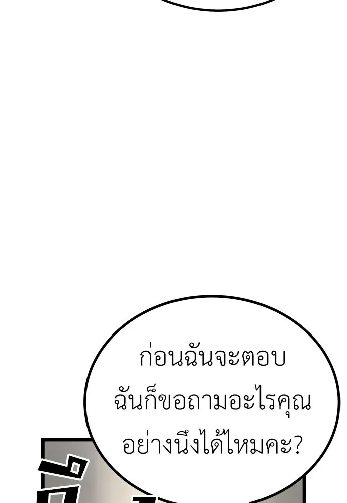 ผู้คุมหมายเลข 0 ตอนที่ 9 รูปที่ 19