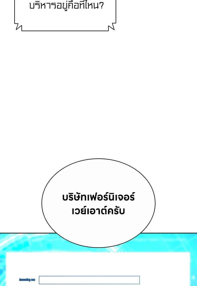 อัยการสายโหด ตอนที่ 49 รูปที่ 7