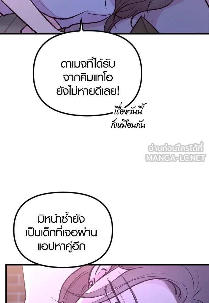 รักกันคนละครึ่งทาง ตอนที่ 3 รูปที่ 117