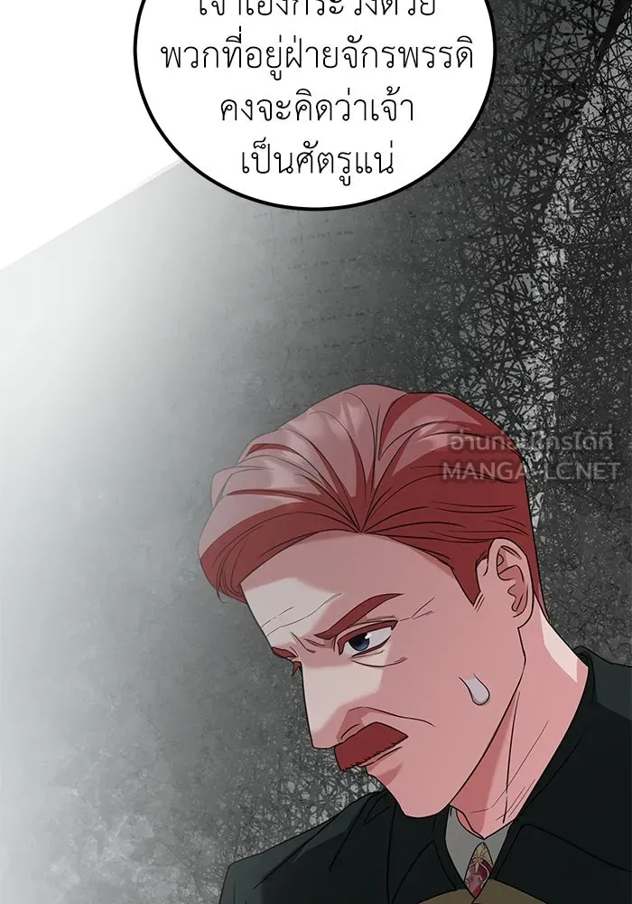 ครอบครัวพรรค์นั้น ฉันไม่มีวันกลับไป ตอนที่ 36 รูปที่ 57