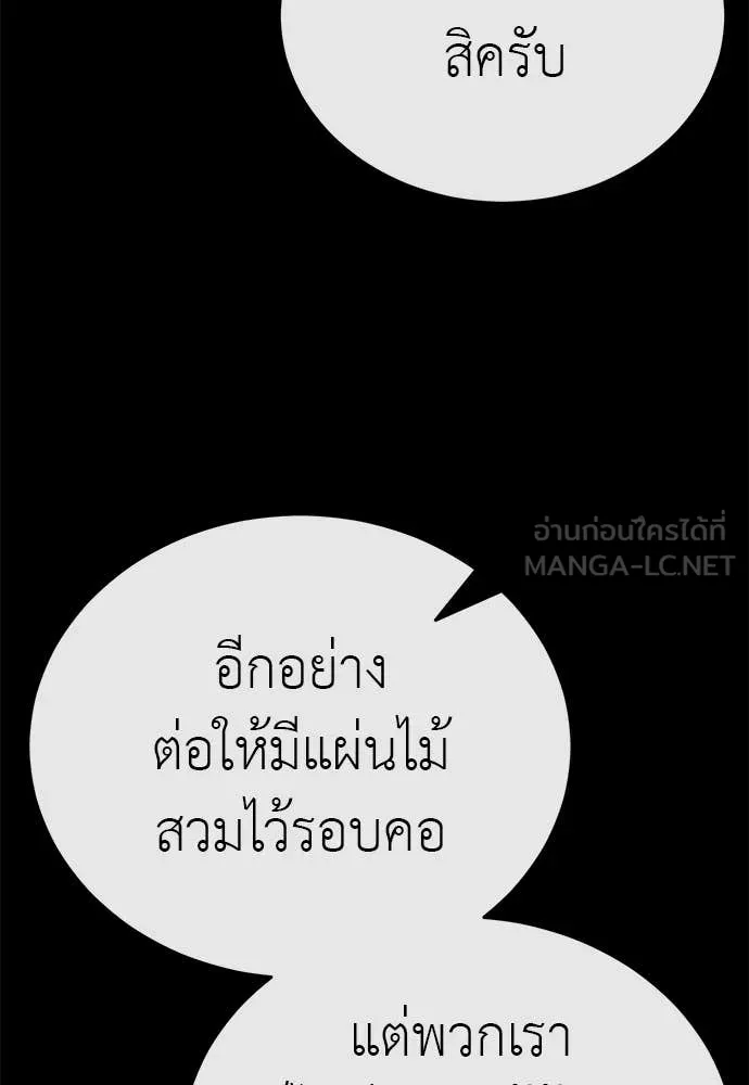 ยมราชลงทัณฑ์ ตอนที่ 118 รูปที่ 88